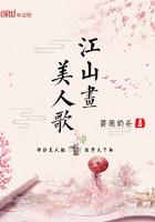 江山美人简谱