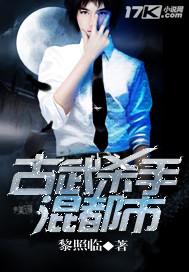 都市古武高手