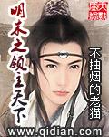 明末领主
