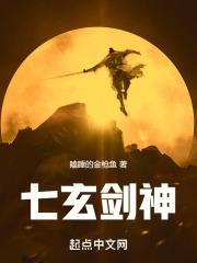 笑傲之玄阳剑神