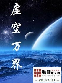 虚空界尽什么意思