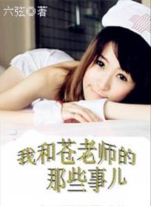 苍老师的电影在哪儿找