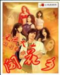 风流少侠全文免费