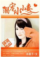 小宠溺