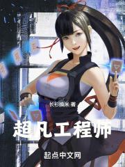 超凡公司是做什么的