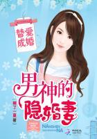 替嫁成婚老公吻安