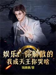 我要解散了