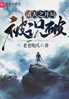 穿越诸天之被识破