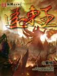 远东王牌风扇怎么样