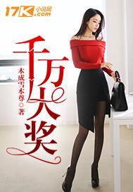 上海一彩民12元机选中1千万大奖