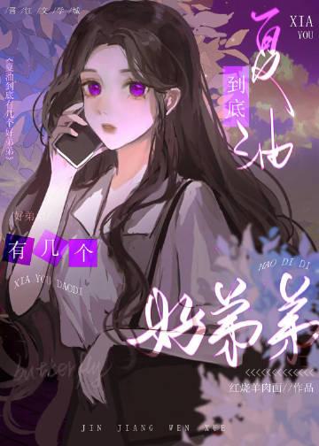 夏油杰是好人还是坏人