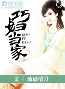 巧妇是什么意思?