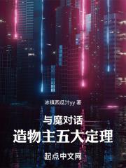 造物主的法则