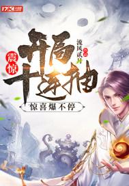 开局十连抽然后无敌全文免费阅读