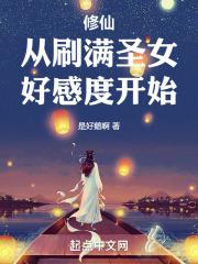 修真从满级开始