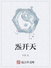 一炁开天