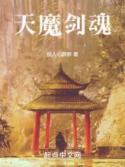剑魂魔战套