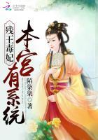 残王毒妃免费阅读全文