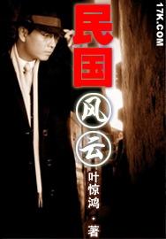 民国风云姐妹情深在线观看