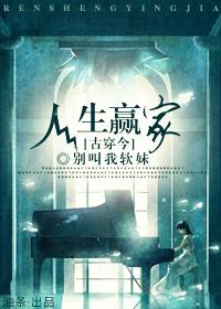 古穿今如玉人生倾如故