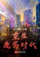 重生之创富时代