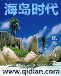 海岛时代2加勒比传说加速