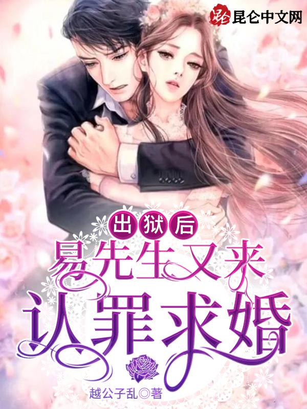 易先生一开始知道