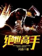 短剧绝世高手