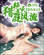 猎艳天庭风流无删减全文阅读