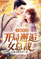全能奶爸开局邂逅女总裁_