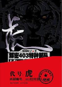 42军特种部队在哪里