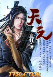天元教育论坛聚焦拔尖创新人才