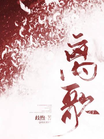 离歌电视剧演员表
