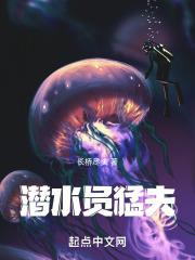 潜水员水