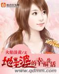 地主婆的快乐生活秋李子
