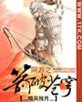 网游之箭破苍穹吃点后悔药简介