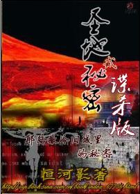 十字墓代表什么