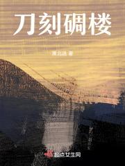 碉楼里面