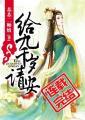 备注九千岁是什么意思