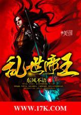 乱世帝王交流群