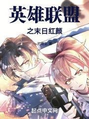 英雄联盟测试服末日版