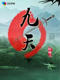 九天霸体诀
