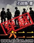 一二一六什么意思