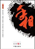 手相学