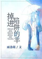 一只狼掉进了陷阱里