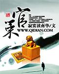 官策精校版TXT