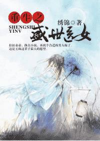 重生盛世医女免费阅读