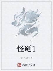 怪诞胆本人