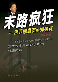 末路疯狂短剧
