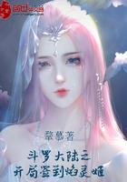 斗罗大陆曹贼系统
